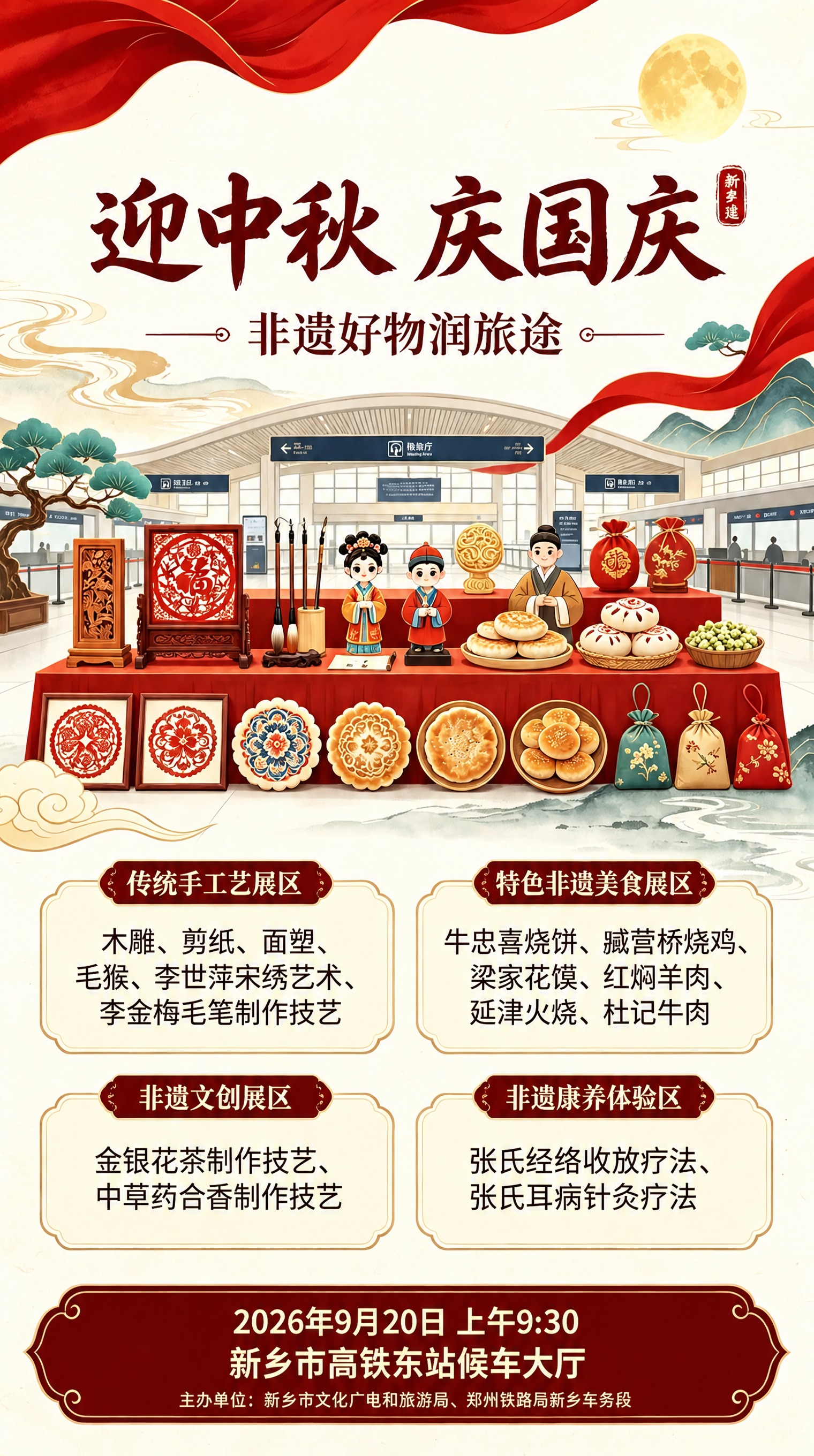 去除图片右下角的水印文字“豆包AI生成”，保持海报其他内容、风… - 图片创意预览