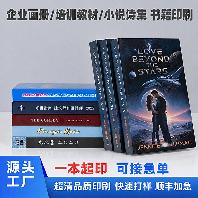 电商主图，书籍印刷服务。保持图中所有书籍、底部蓝色促销区域、源头工厂标签、一本起印、可接急单、超清品质印刷、快速打样、顺丰加急等所有元素完全不变。仅修改顶部的文字"企业画册/培训教材/小说诗集 书籍印刷"：将文字颜色改为中深灰色，字体加粗，字号适当放大，确保清晰醒目可辨，同时保持与浅灰色背景协调不突兀，整体质感高级。其他所有内容、布局、颜色、书籍外观均保持原样不变。商业摄影质感，光线柔和均匀。