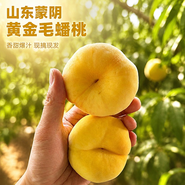 使用电商主图技能生成5张比例1:1的电商主图，适配平台为抖音，商品为「图片1」「图片1」「图片1」「图片1」「图片1」「图片1」「图片1」「图片1」，商品卖点为黄金毛蟠桃香甜多汁山东蒙阴，