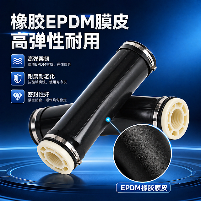淘宝电商主图，管式曝气器橡胶EPDM膜皮细节特写展示，工业蓝色系背景，突出膜皮材质细节，卖点文字：'橡胶EPDM膜皮 高弹性耐用'，主图比例1:1，风格简洁专业适配淘宝平台