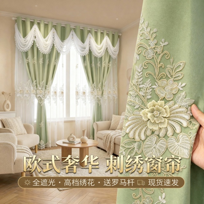 把图一的窗帘放到图二里，不要改变图二的文字预览效果