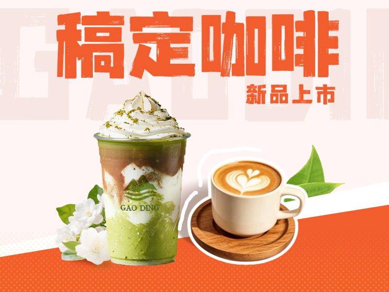 咖啡面包平台美团店铺头像预览效果