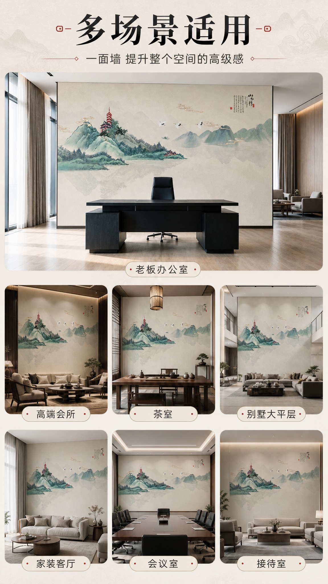 [商品] 使用【图1】华岳凌霄款刺绣硬包背景墙；保留青绿山水、… - 图片创意预览