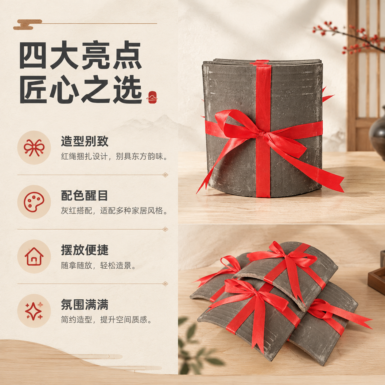 [商品] 使用【图1】【图5】瓦片捆红绳装饰摆件；保留瓦片弧形… - 图片创意预览