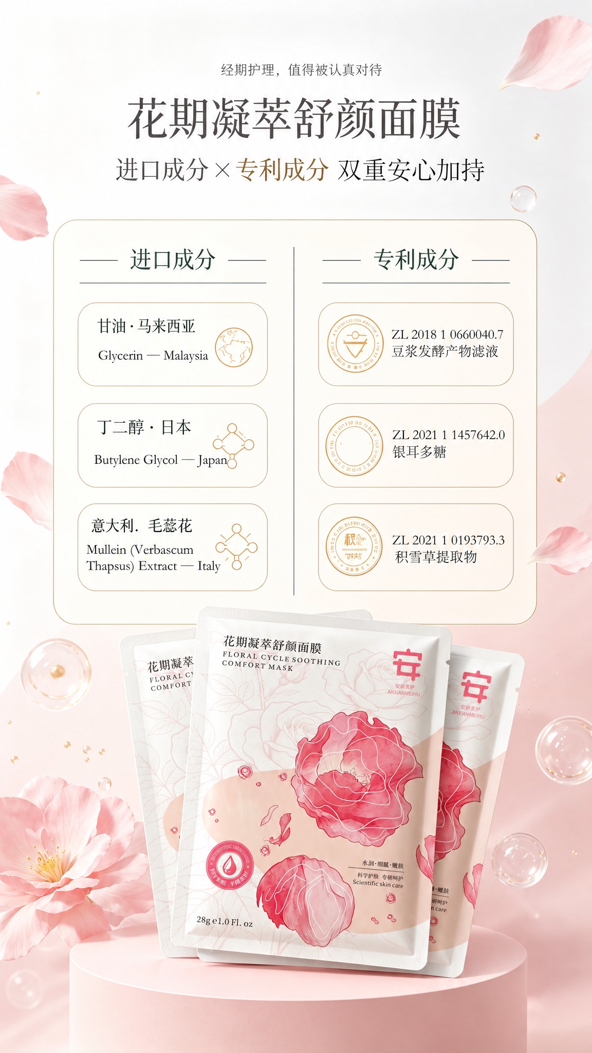 调整海报设计方案，产品图片改为斜放+多片叠放的展示方式，更有层… - 图片创意预览