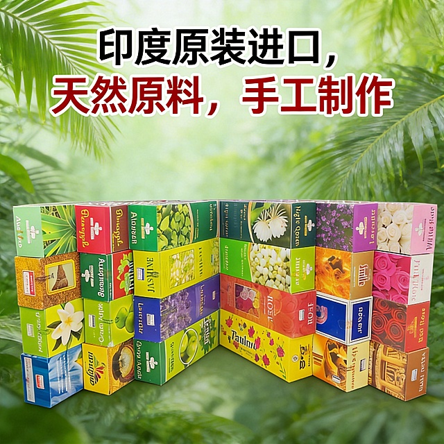 电商产品主图，顶部是醒目的文字“印度原装进口，天然原料，手工制作”，字体清晰醒目，色彩和背景有足够对比度。画面中心是上传的多款不同包装的香薰产品盒，摆放整齐，完整清晰展示。背景是清新的绿色热带绿植，叶片自然舒展，色调柔和不抢产品主体的注意力。整体风格清新自然，突出产品天然的属性，1:1比例，文字不遮挡产品主体。