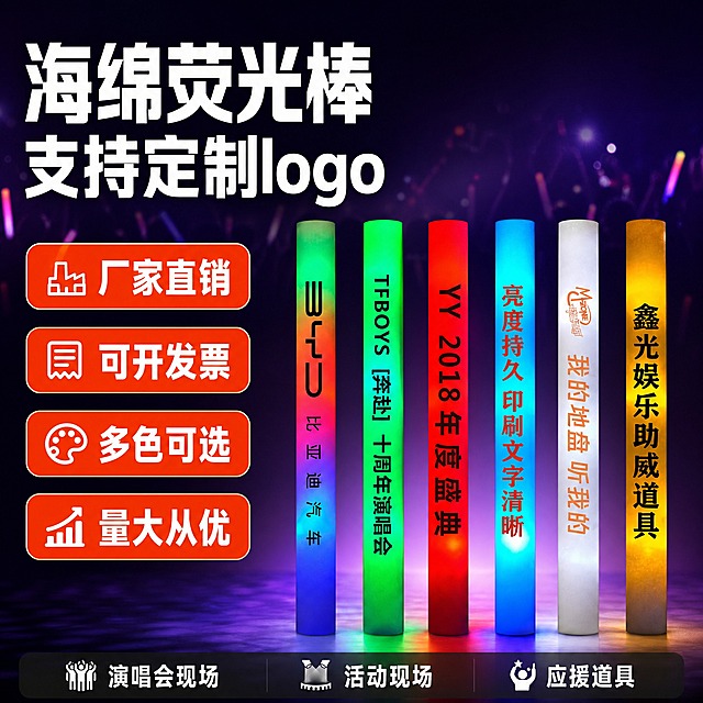 [单张主图] 海绵荧光棒 拼多多爆款促销感主图 1张 1:1 同时承担点击理解信任转化四个任务
[画面主体] 画面中央偏右位置展示6根不同颜色的海绵荧光棒竖直排列，从左到右依次为彩色渐变、绿色、红色、蓝色、白色、黄色，每根荧光棒均为圆柱形海绵材质，表面发光均匀柔和，保持产品外观、颜色、结构与输入产品图一致；主体占画面约55%，产品完整不裁切，发光效果自然真实，海绵质感细腻。
[构图版式] 采用左文右品标签参数型爆款版式，左侧约40%区域承载主标题和卖点标签，右侧约60%区域展示产品主体，底部通栏信息条承接服务权益。
[场景元素] 背景为深紫色到黑色的渐变舞台氛围背景，点缀微弱的光斑和星点效果，营造演唱会现场氛围感；产品底部有柔和的发光投影，仿佛放置在舞台地面上；背景远处隐约可见虚化的演唱会观众举手挥舞荧光棒的剪影，增强场景代入感但不抢主体。
[文案版式] 左上角主标题超大粗黑体白色字，分两行：第一行"海绵荧光棒"，第二行"支持定制logo"；主标题下方用4个圆角矩形标签竖向排列，标签底色为高饱和橙红色，白色粗体字，分别写"厂家直销""可开发票""多色可选""量大从优"；标签右侧配简约白色线稿小图标增强识别；底部通栏为半透明黑色条，白色文字从左到右排列"演唱会现场""活动现场""应援道具"三个使用场景，每个场景前配小图标；所有文字清晰可读，不遮挡产品主体关键部位。
[光影质感] 产品自身发光为主要光源，每根荧光棒发出对应颜色的柔和光线，照亮周围海绵材质；环境光偏暗突出发光效果，主光从前方略偏上照射，产品底部有自然的接触阴影和地面反光；整体商业摄影质感，高清锐利，发光边缘柔和不刺眼。
[配色字体] 主背景色为深紫黑渐变，主标题字色为纯白色，卖点标签底色为橙红色、字色白色，底部信息条为半透明黑底白字；字体全部使用粗黑体无衬线字体，主标题字号最大，卖点标签字号次之，底部信息条字号最小，层级分明；强调色为橙红色，与产品多彩发光形成视觉呼应。
[比例分辨率] 图片比例1:1，2K分辨率，文字清晰可辨，产品细节锐利。
[负向提示词] 产品变形扭曲、颜色偏差、发光不自然、文字错字糊字、水印、平台logo、二维码、联系方式、主体模糊、背景杂乱、悬浮感、穿模、畸形结构、多余手指、人物面部扭曲、绝对化用语