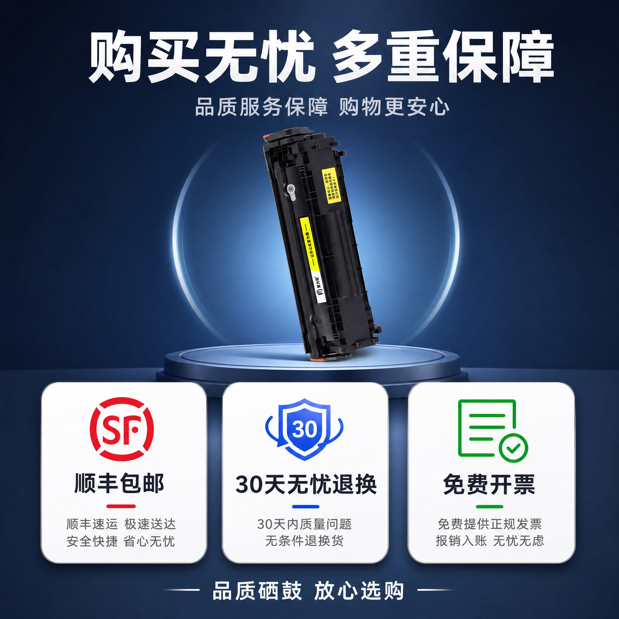 [主图-5] 购买决策与服务保障展示，呈现售后权益与购买信心。… - 图片创意预览