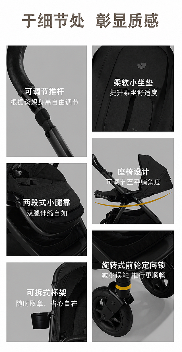 将图片中婴儿推车的所有织物和金属部件修改为纯黑色，保留所有原有文字内容、排版和背景颜色不变，保持图片整体尺寸和构图不变，仅改变推车颜色