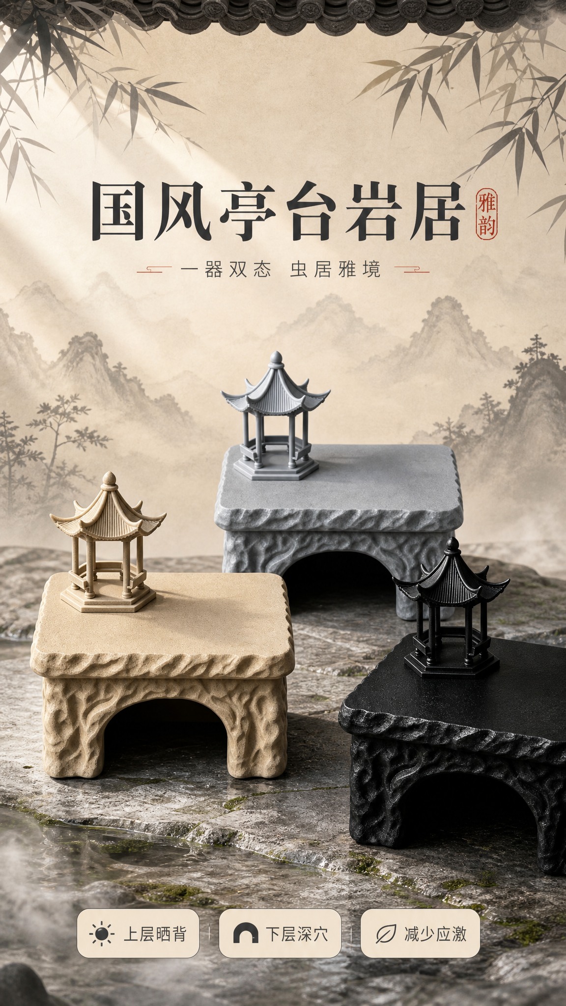 [商品] 使用【图1】玄黑墨隐亭、【图2】青灰烟岚亭、【图3】… - 图片创意预览