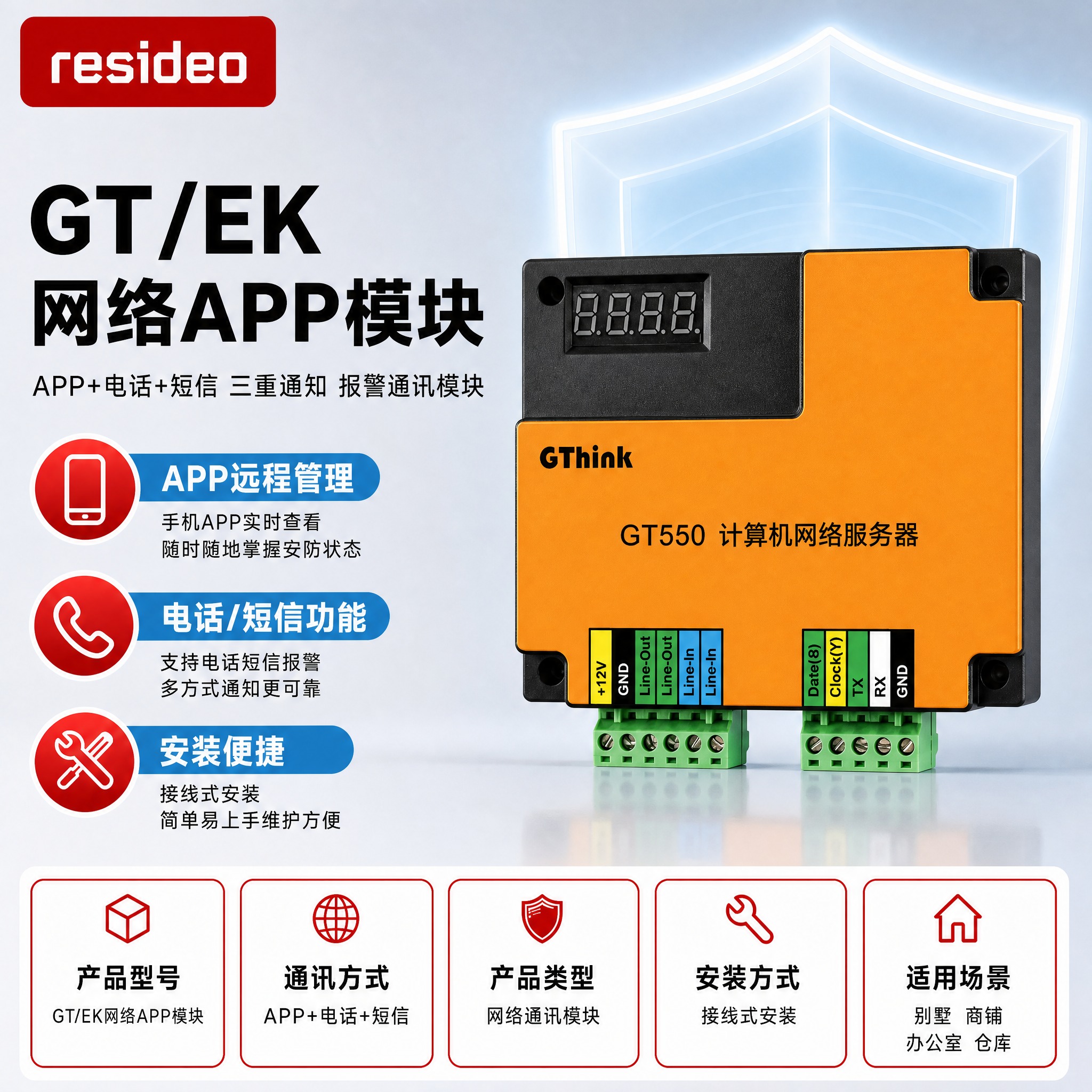[主图-1] GT/EK 网络APP模块 商品识别/核心利益首… - 图片创意预览