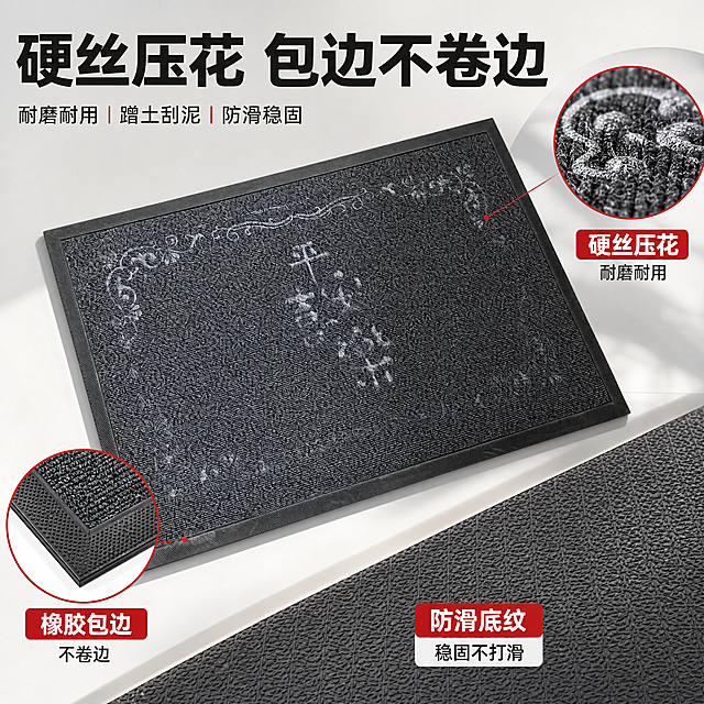 [主图-3] 硬丝刮泥地垫材质细节图，主题：硬丝压花 包边不卷边。
[统一基调] 国内电商日用家居风格，整体明亮通透，暖白+浅灰为主背景，点缀中国红和深灰，字体用粗黑体，标题大字醒目，辅助文字缩小50%以上，卡片用圆角轻阴影，洁净实用感。
[画面] 画面以灰色平安喜乐款地垫为主体，呈45度角斜放，占据画面中央约70%。左下角放大展示地垫包边细节的圆形放大镜区域：清晰可见黑色橡胶包边的厚度、与硬丝面的缝合处，包边平整不起翘，旁边有引线标注"橡胶包边 不卷边"。右上角放大展示硬丝压花纹理的微距特写：根根硬丝挺立，压花花纹凹凸有致，纹理清晰，标注"硬丝压花 耐磨耐用"。底部展示地垫背面的防滑底纹局部。
[光影质感] 商业棚拍质感，侧光突出硬丝的立体感和包边的厚度，微距部分纹理锐利清晰，质感真实。
[配色] 背景浅灰白渐变，地垫深灰色，包边黑色，放大镜边框用红色点缀，文字深灰+红色。
[文字版式] 顶部大标题"硬丝压花 包边不卷边"，放大镜旁有短标签说明，底部小字"防滑底纹 稳固不打滑"。字体为粗黑体，层次分明。
[输出要求] 1:1正方形，2048x2048，地垫外观颜色花纹与参考图完全一致，文字清晰可读，产品清晰不变形，无水印无平台logo，无多余杂物。