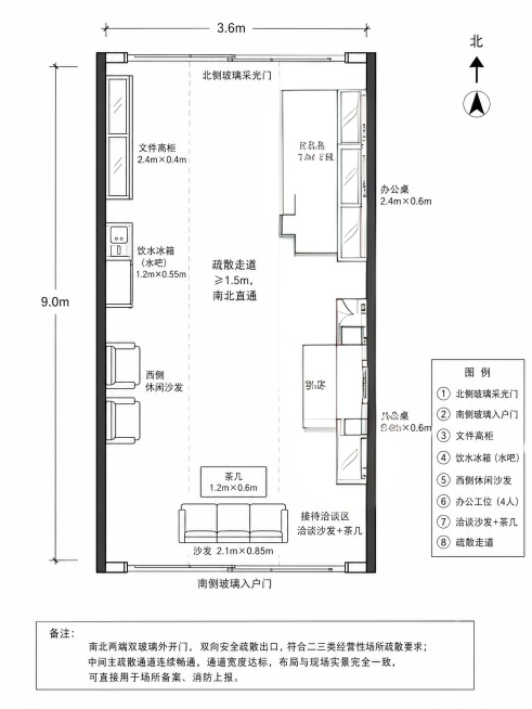 这个四个办公桌 要改成2套双人办公桌人是南北坐预览效果