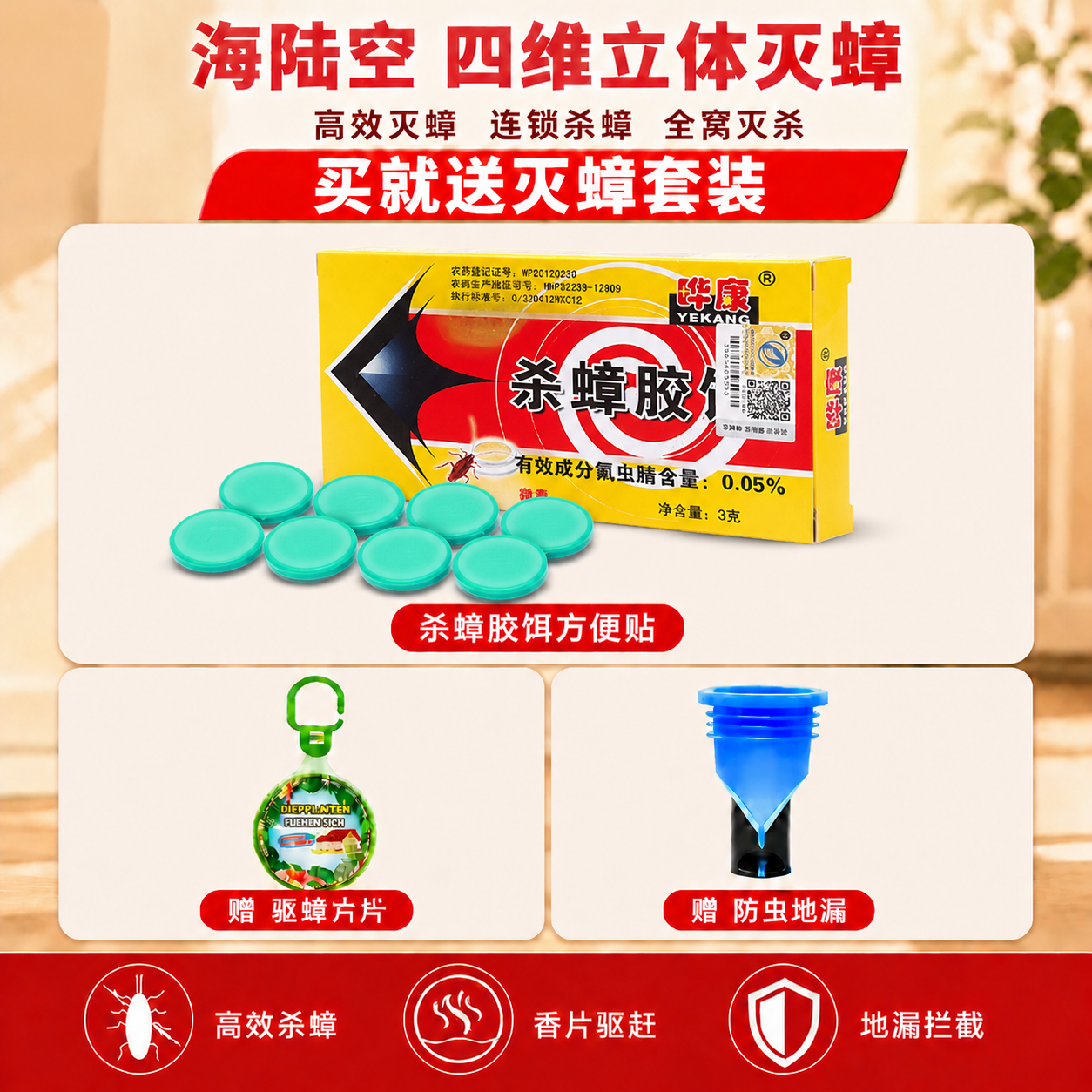 以image1的三宫格电商主图为基准，保持整体布局、文字、背景… - 图片创意预览