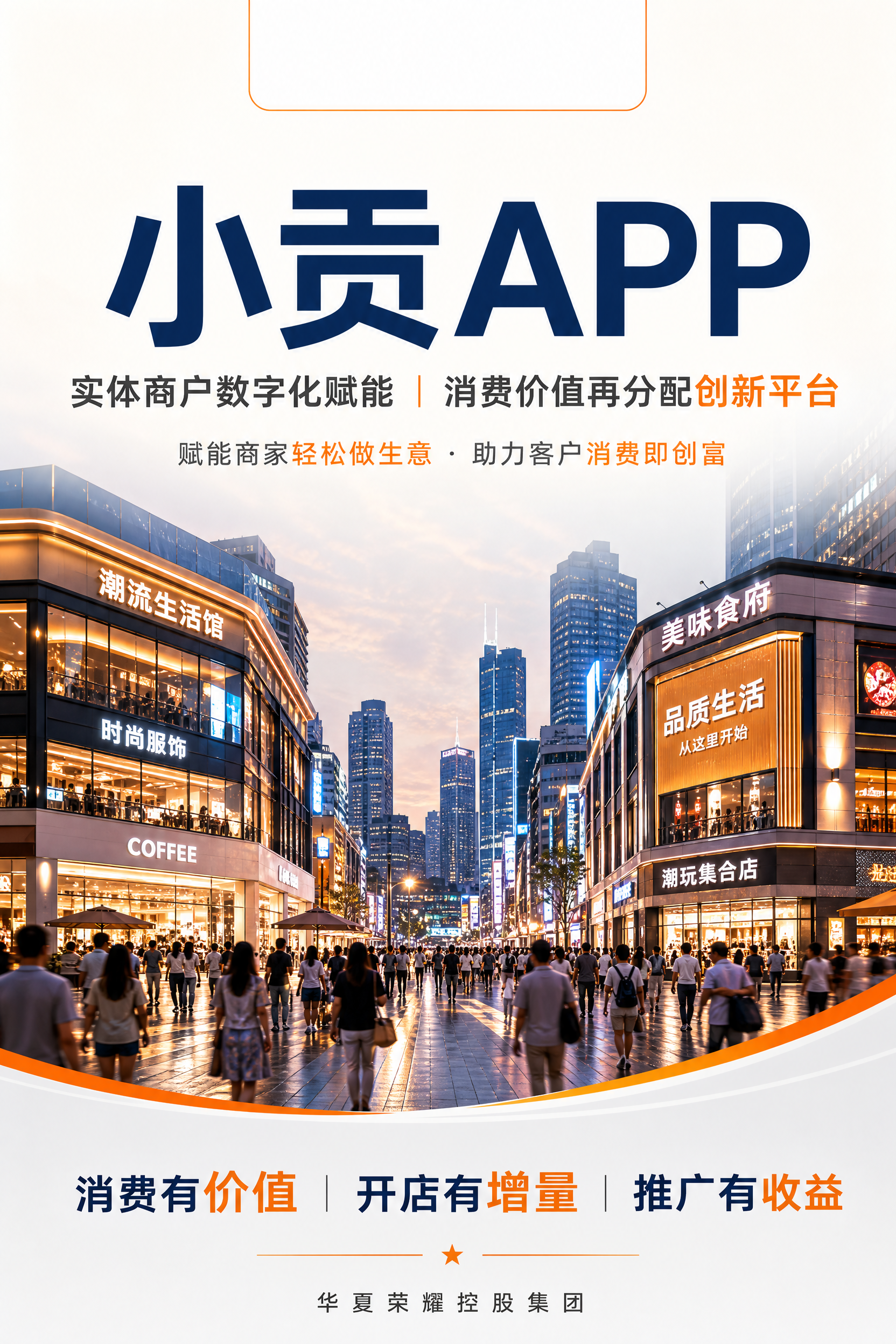 竖版A4宣传画册封面，活力商务风格，主色调橙色+深蓝色+浅灰色… - 图片创意预览