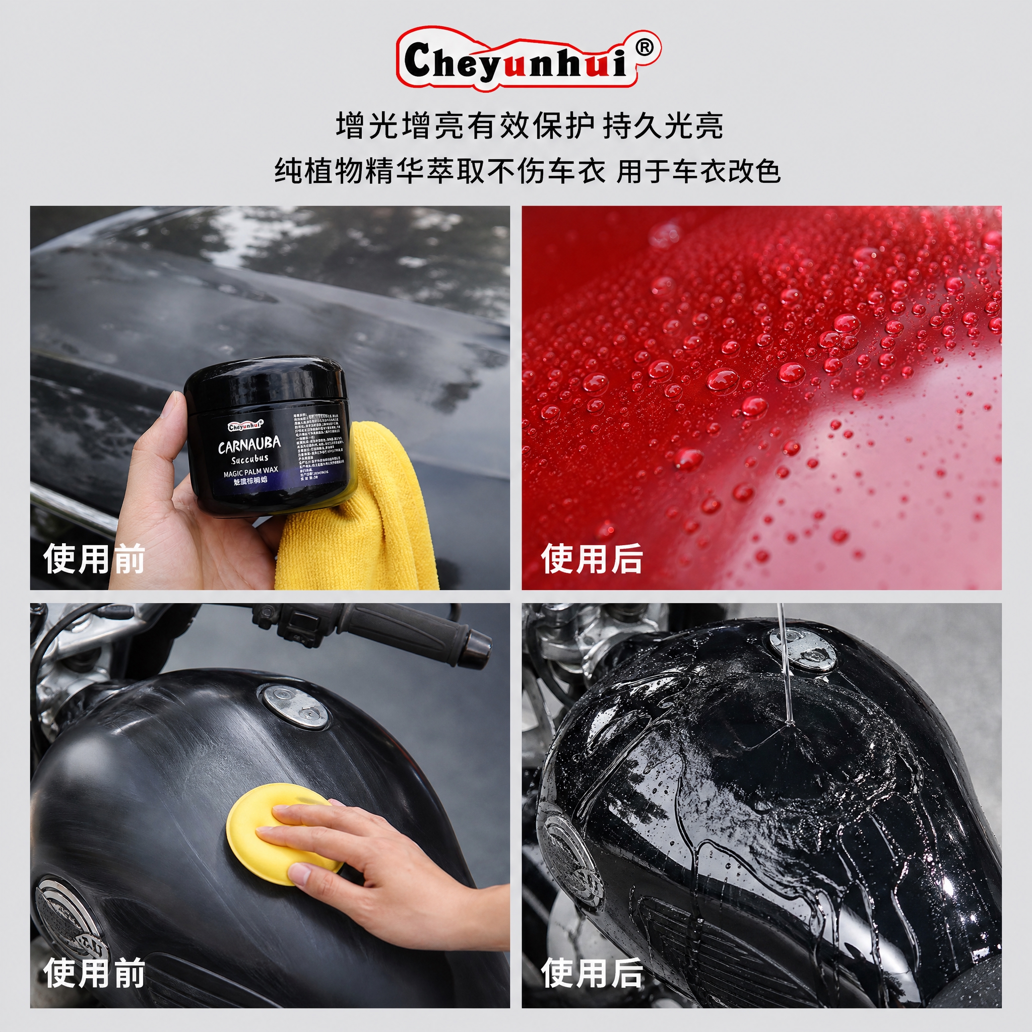 电商详情对比图，浅灰色背景，四格分屏2×2布局。左上格：使用前… - 图片创意预览