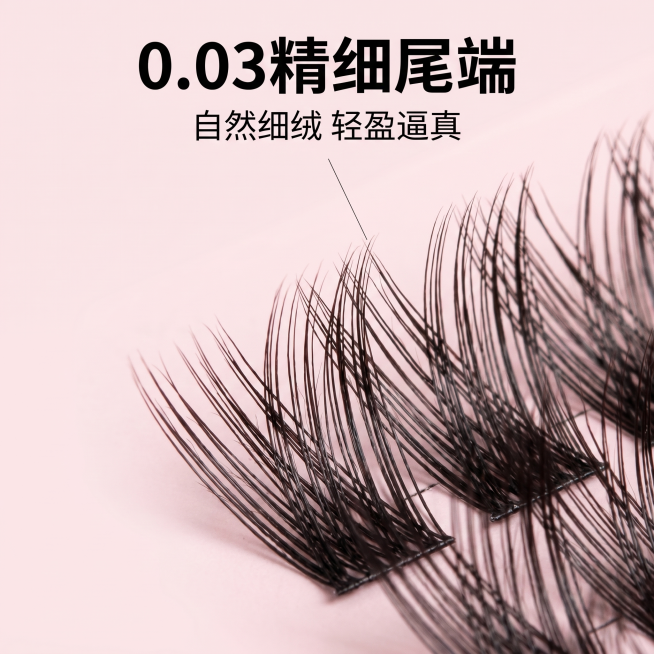[主图 2] 假睫毛细节卖点解析，氛围风格：专业美妆细节展示风，画质：商业摄影质感、超清微距细节、画面干净高级。元素：微距特写展示假睫毛尾端细节，保持产品本身睫毛材质和黑色颜色和原图一致，聚焦展示睫毛预览效果