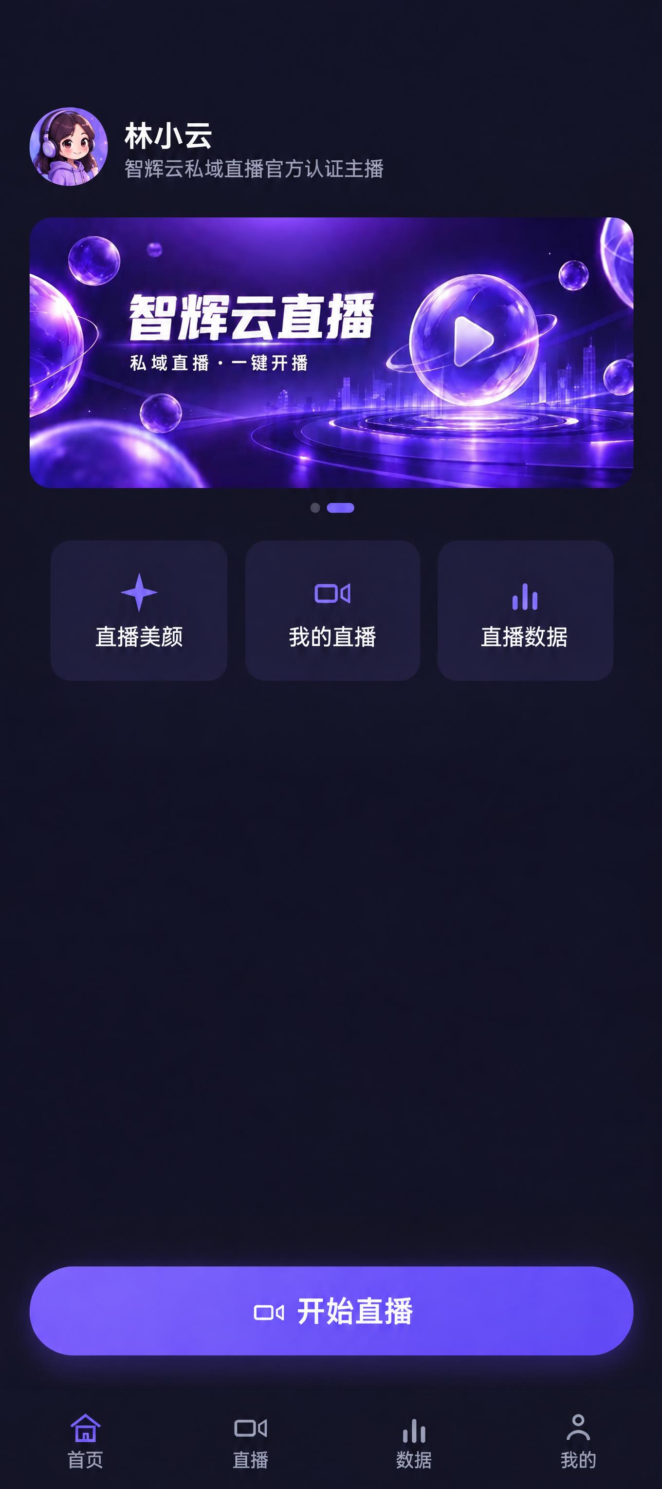 以这张 APP 截图为基础进行修改：裁掉画面最顶部的手机系统状… - 图片创意预览