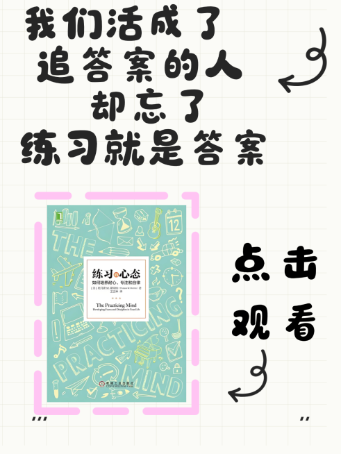 书籍推荐分享小红书封面预览效果