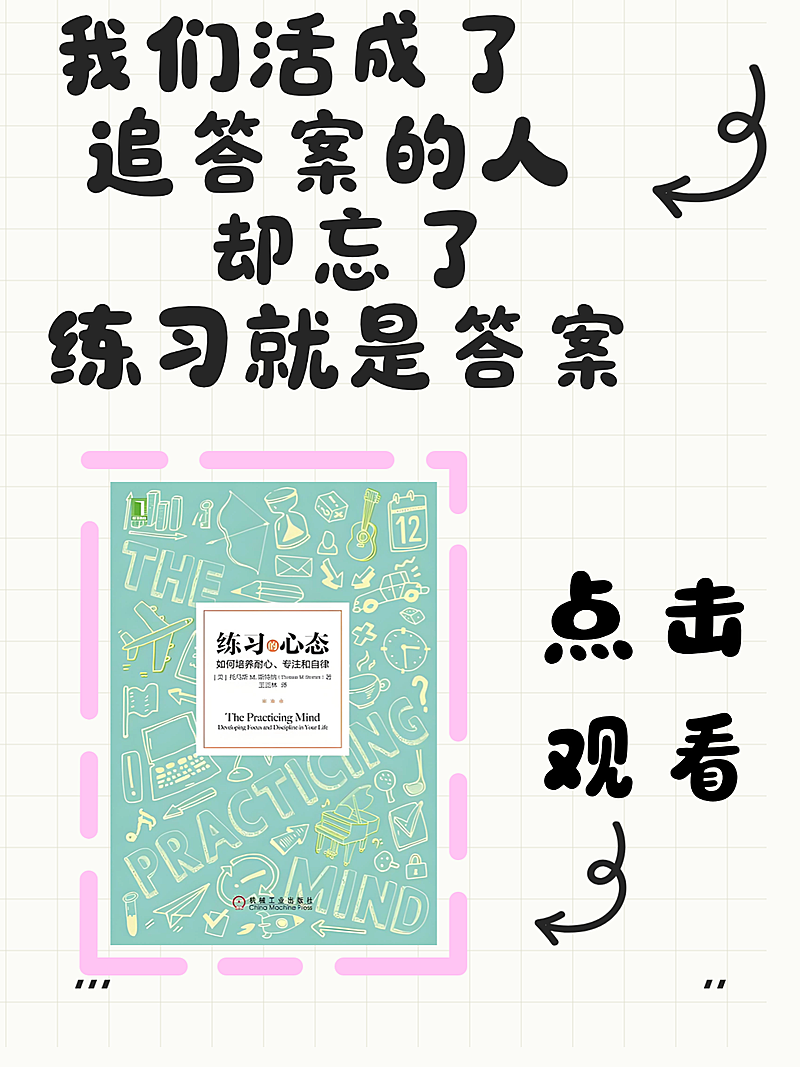 书籍推荐分享小红书封面