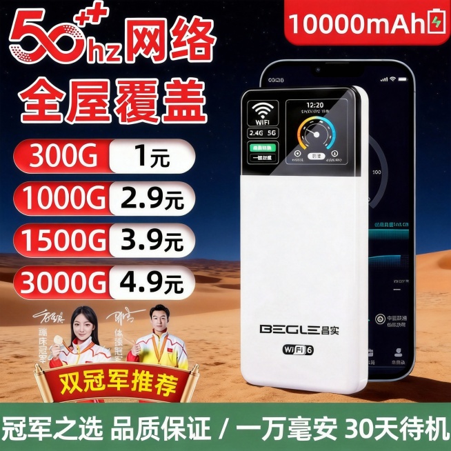 保留文案和产品图，替换背景，黑夜沙漠背景预览效果
