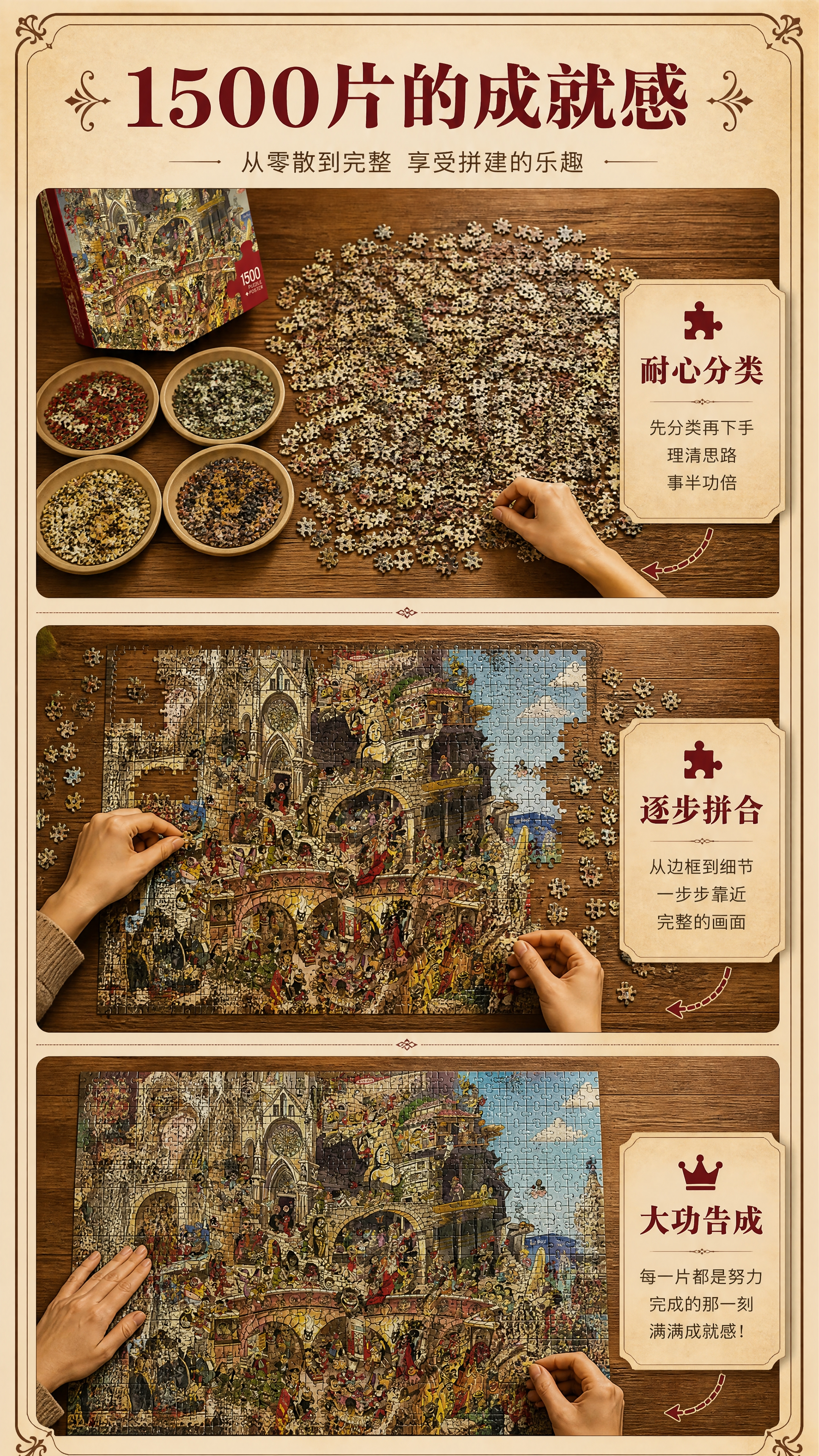 [商品] 使用【图1】HEYE天堂与地狱拼图图案；保留完整插画… - 图片创意预览