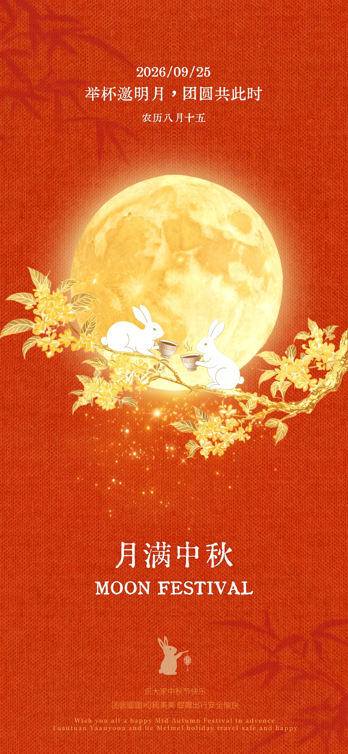 中间的兔子改成兔子 拿着咖啡 - 图片创意预览