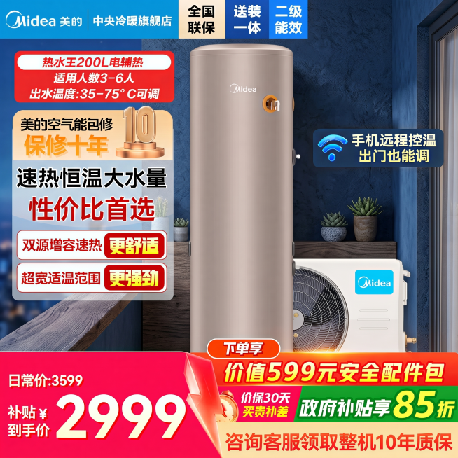 保留原图所有产品主体、文字促销信息不变，将原深灰色背景替换为自然质感的深蓝色阳台背景，背景风格和原广告风格适配，不遮挡产品主体，整体配色协调预览效果