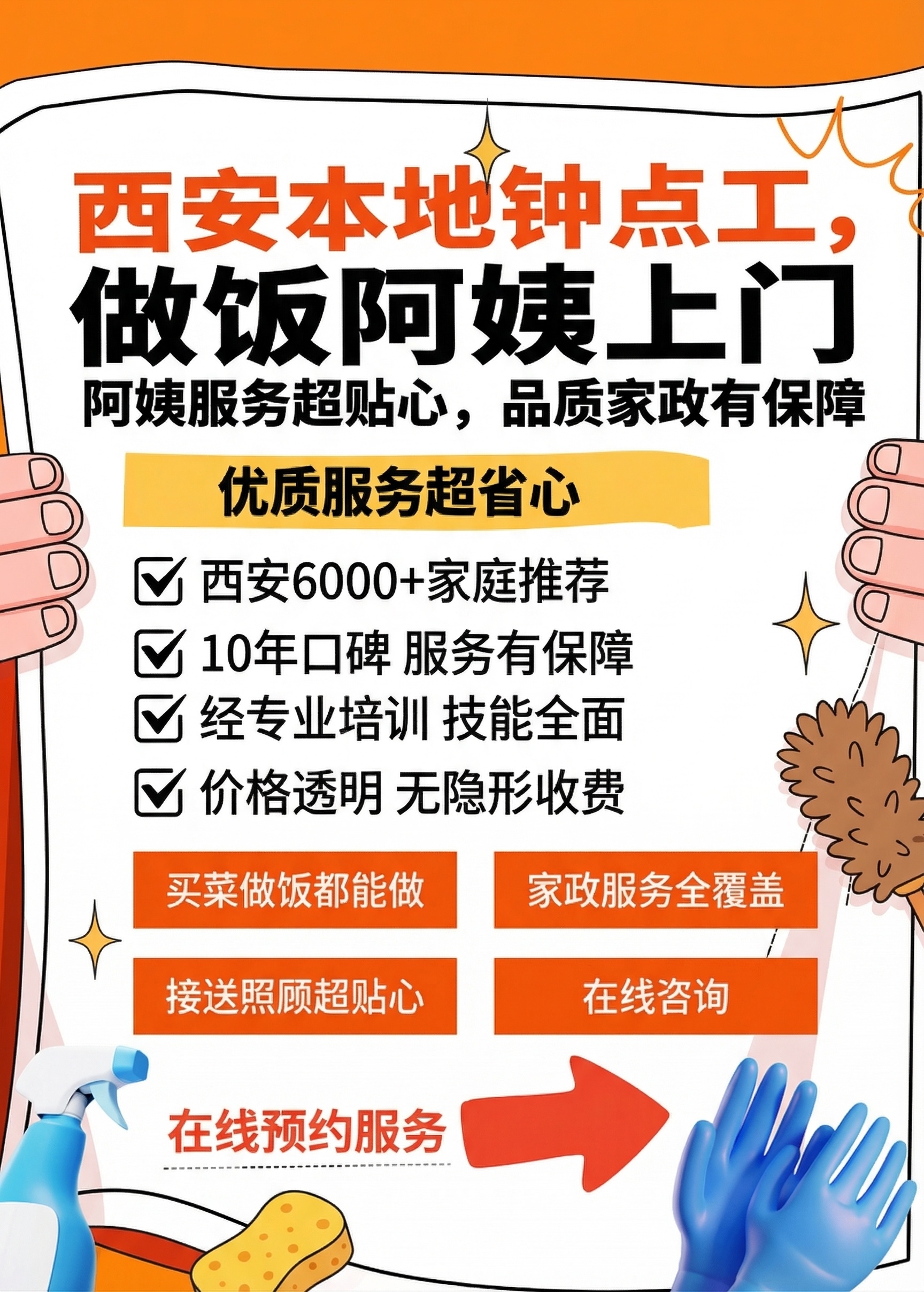 根据本地价格做的一张作业 - 图片创意预览