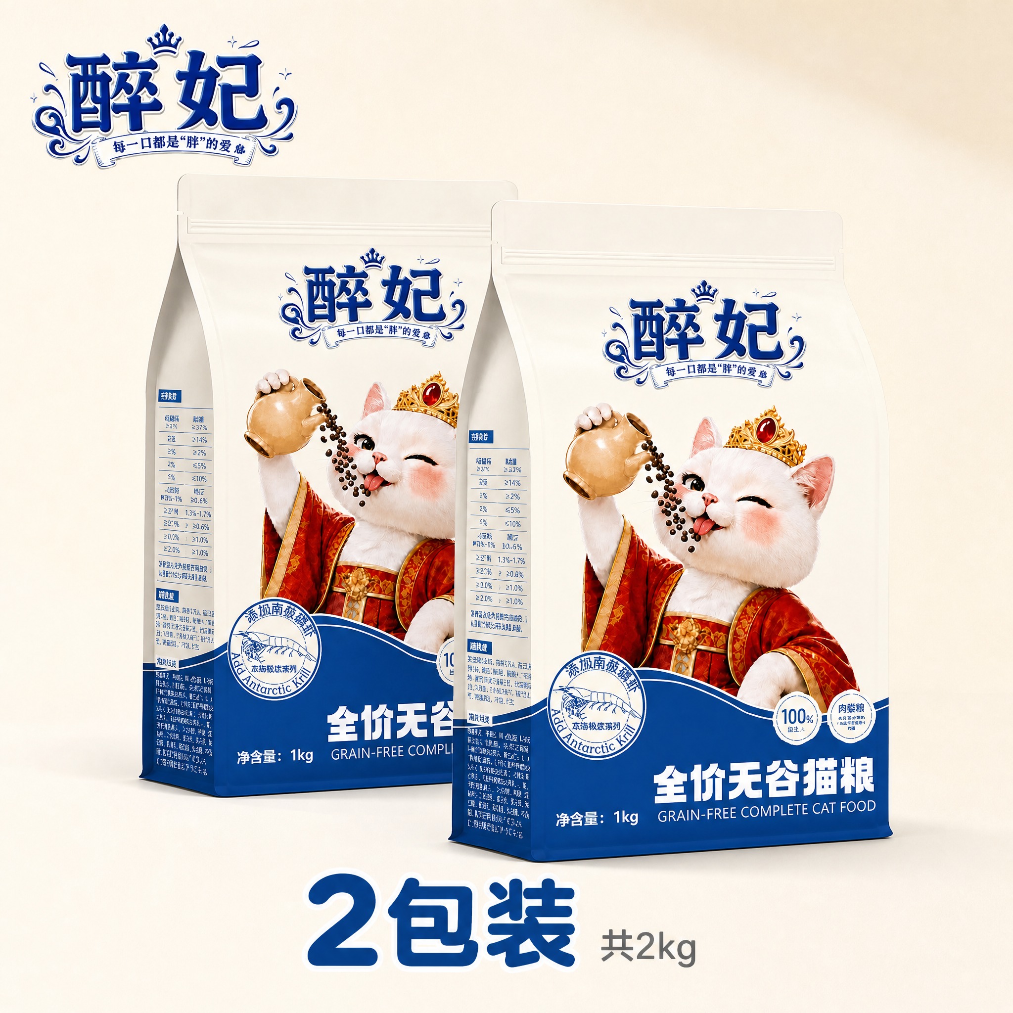 [主图-2] 2包装规格展示，唯一任务是清晰呈现两袋猫粮的组合… - 图片创意预览