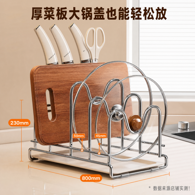 [主图-2] 展示不锈钢砧板锅盖刀架结构优势亮点图。氛围风格为现代简约明亮厨房风，清晰直观。要求商业摄影质感、光线柔和通透、产品清晰真实、画面干净高级。产品放置在浅米厨房台面上，居中放置，标注出关键结预览效果