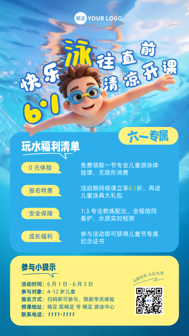 61儿童节游泳运动机构节日促销活动手机卡通风竖版海报预览效果