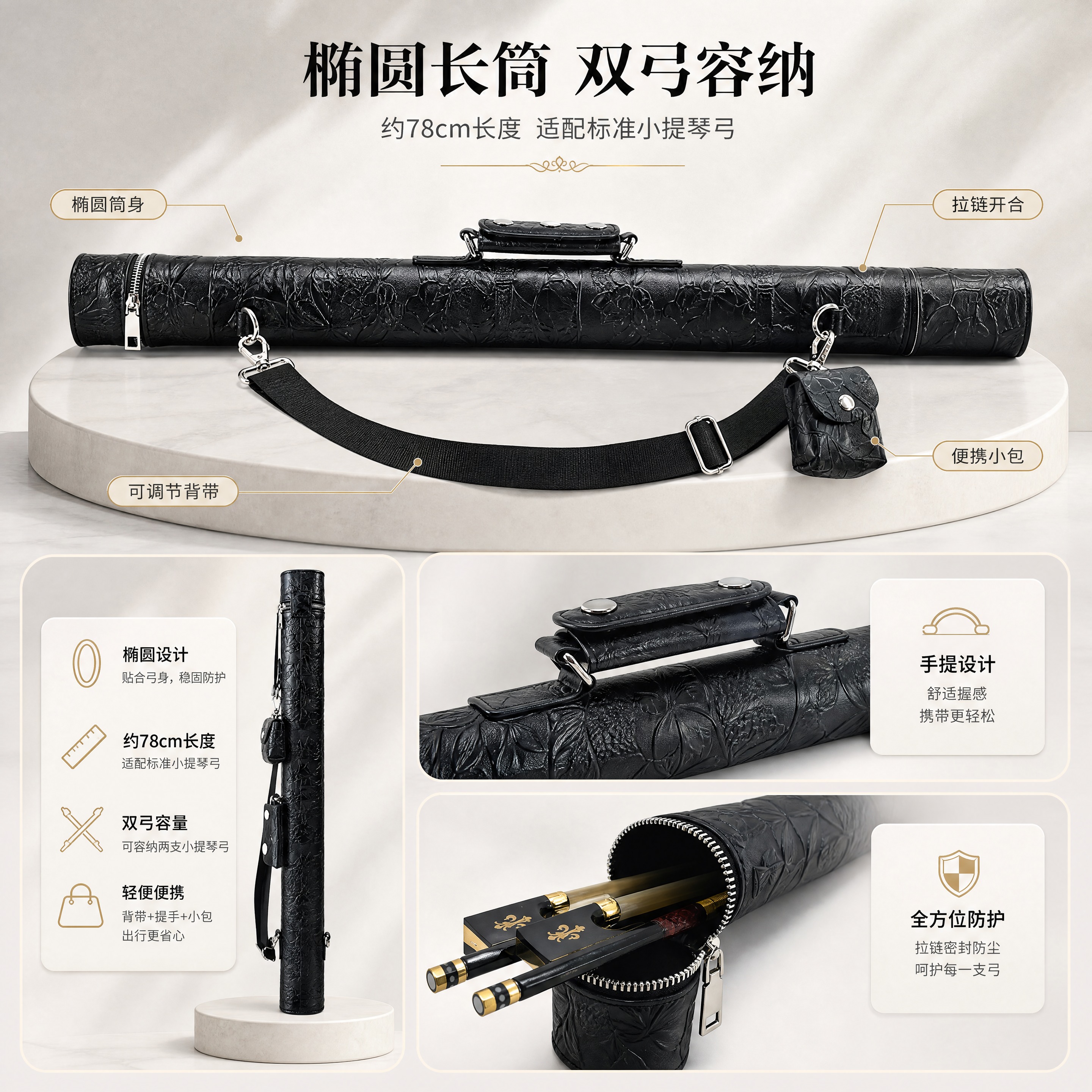 [商品] 使用【图1】【图2】黑色浮雕小提琴弓筒弓盒；保留椭圆… - 图片创意预览
