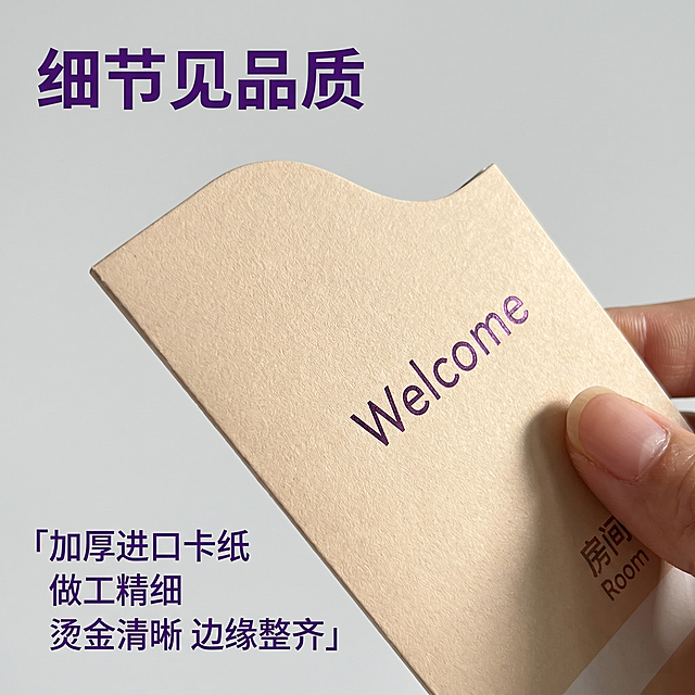 [主图 3] 酒店房卡套材质细节展示。
[氛围风格] 保持统一商务专业风格，突出品质感；
[画质] 商业摄影质感、光线柔和通透、产品清晰真实、画面干净高级。
[元素] 微距特写展示房卡套卡纸厚度、烫金文字边缘和切口做工，放大展示卡纸哑光纹理，手指捏住房卡套侧边展示厚度。保持材质质感、颜色与输入产品图绝对一致，杜绝任何变形和色差，精细化处理做工细节。主体细节占比70%，画面满屏无边框。
[光影] 侧逆光突出卡纸纹理和厚度，形成自然轮廓阴影，清晰展示材质细节，质感出众。
[配色] 背景浅灰色突出主体米色卡纸，文字保持深紫配色，和整套主图统一。
[视角构图] 微距特写，侧视角，焦点清晰落在厚度和文字细节上。
[文字版式] 左上角标题 "细节见品质" 深紫色粗体，左下角说明文字：「加厚进口卡纸 做工精细 烫金清晰 边缘整齐」，排版简洁，不遮挡核心细节区域。
[比例分辨率] 1:1 比例，2k 分辨率；文字清晰锐利，画面超高清。
[负向提示词] 变形，水印，文字错乱，产品图模糊，背景杂乱，配色刺眼，遮挡主体