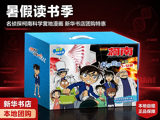 「图片1」「图片1」「图片1」「图片1」「图片1」「图片1」「图片1」「图片1」「图片1」「图片1」我需要生成一系列抖音团购的头图，比例为4：3，紧扣暑假读书季这一选题。新华书店的图书本地团购，以#901b21色号为主色调。设计一下