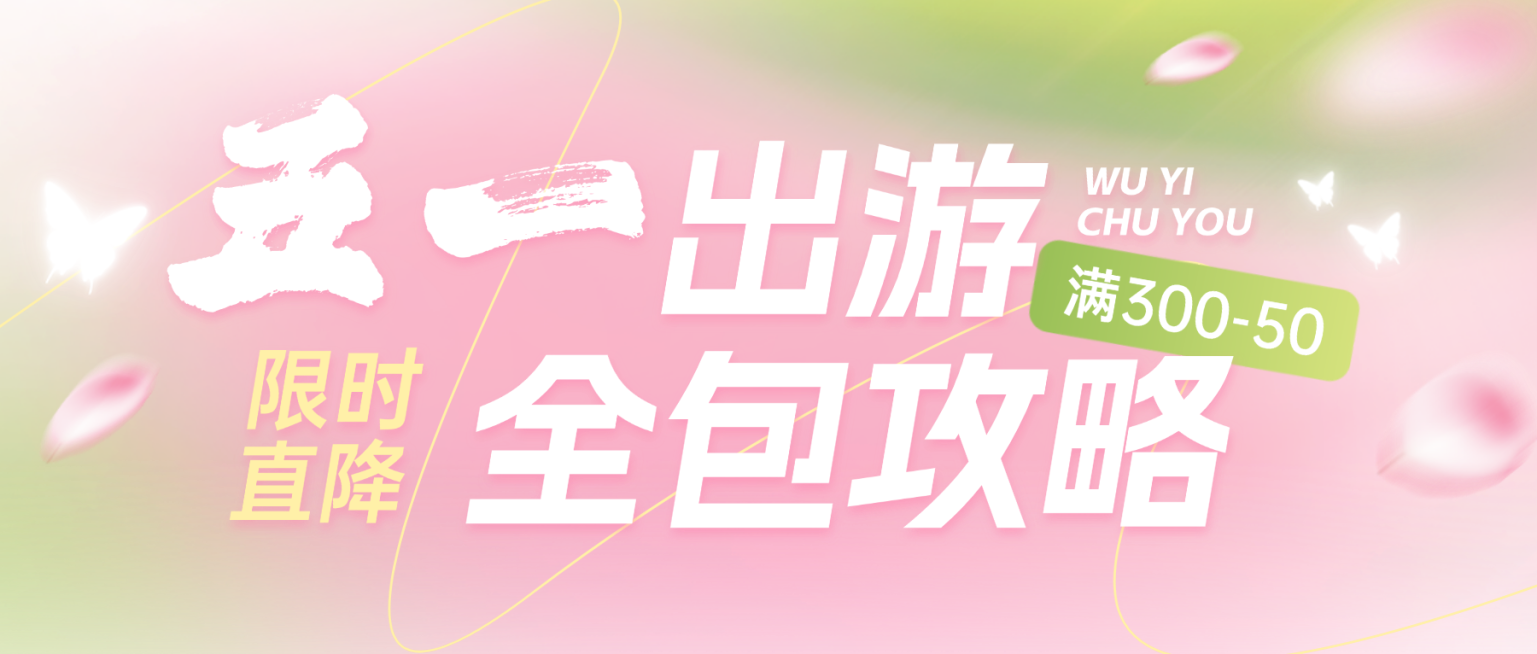 春季焕新春季营销电商通用绿色公众号头图预览效果