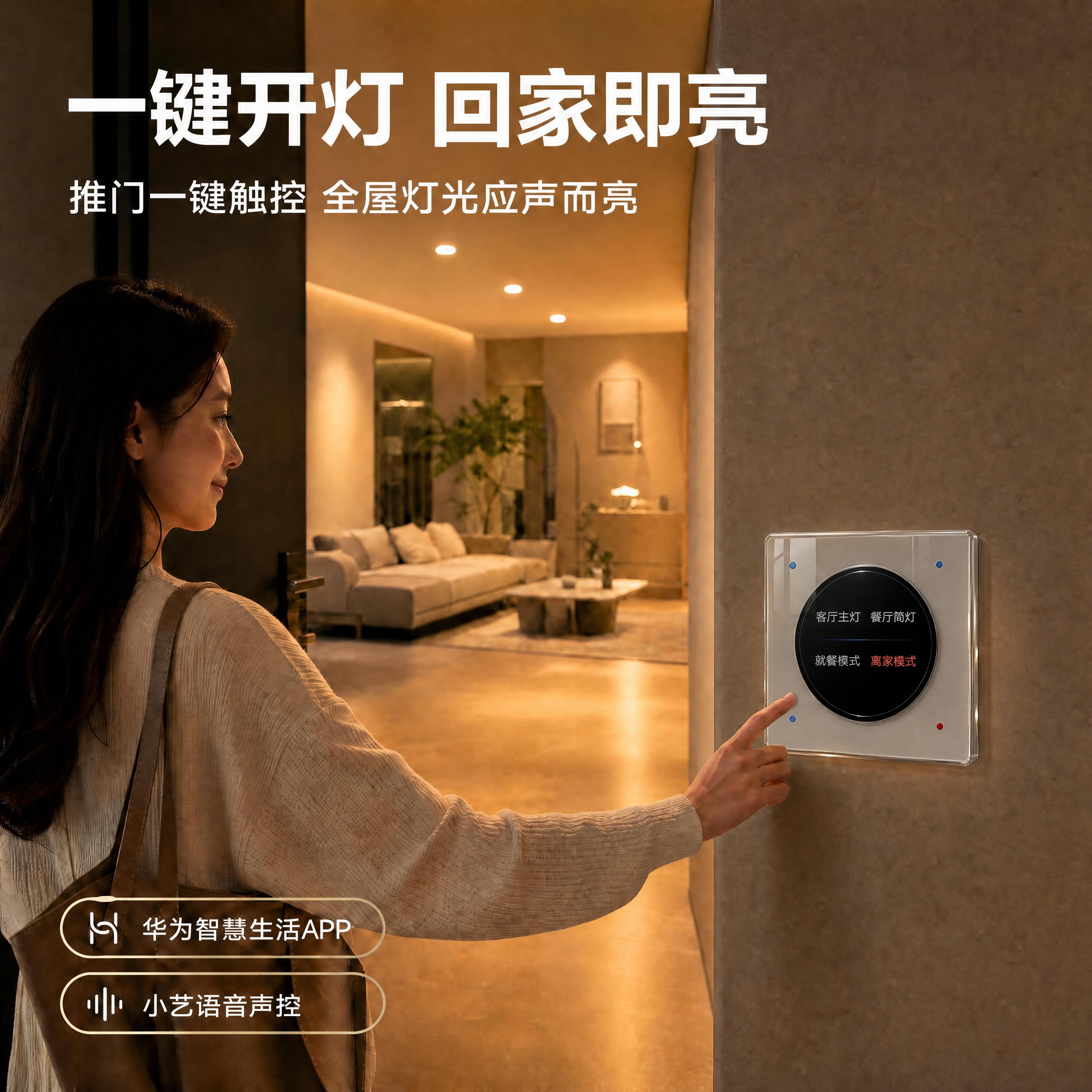 [商品] 使用【图1】一键开灯回家即亮场景主图，保留女主人、玄… - 图片创意预览