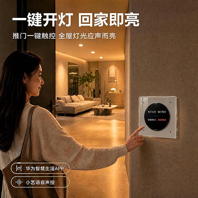[商品] 使用【图1】一键开灯回家即亮场景主图，保留女主人、玄关场景、灯光效果、全部文案和布局不变。只调整开关产品的亮度：适当降低开关白色面板的整体亮度，减少过曝的高光和边缘发光，让玻璃质感更沉稳高级，保留玻璃反光和通透感但不过亮，与墙面暖光环境更融合，屏幕显示内容保持清晰。
[画面] 淘宝主图1:1正方形，女主人按开关场景不变，开关亮度降低，整体更协调自然。
[视觉] 套系策略：风格=高级温馨家居场景+科技感；标题字=无衬线粗黑体；正文字=无衬线常规体；主色=暖灰+暖黄灯光；背景延展=现代家居玄关场景+暖光氛围；强调色=暖黄色灯光；标题色=白色；正文色=浅灰色；光影=暖色调灯光，开关亮度适中，玻璃质感细腻不刺眼。
[文字] 全部保留原有文案不变。
[规格] 1:1正方形，2048×2048，4K，只调整开关亮度，其他所有元素不变。