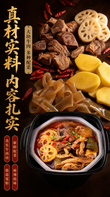 [第3屏] 海底捞麻辣嫩牛自煮火锅真材实料成分展示屏。
[氛围/风格] 食材真实质感风，原生态食欲感，高清美食摄影层次。
[元素布局] 画面上半部分满铺散放的原料：大块牛腩、红辣椒、莲藕片、土豆块、宽预览效果
