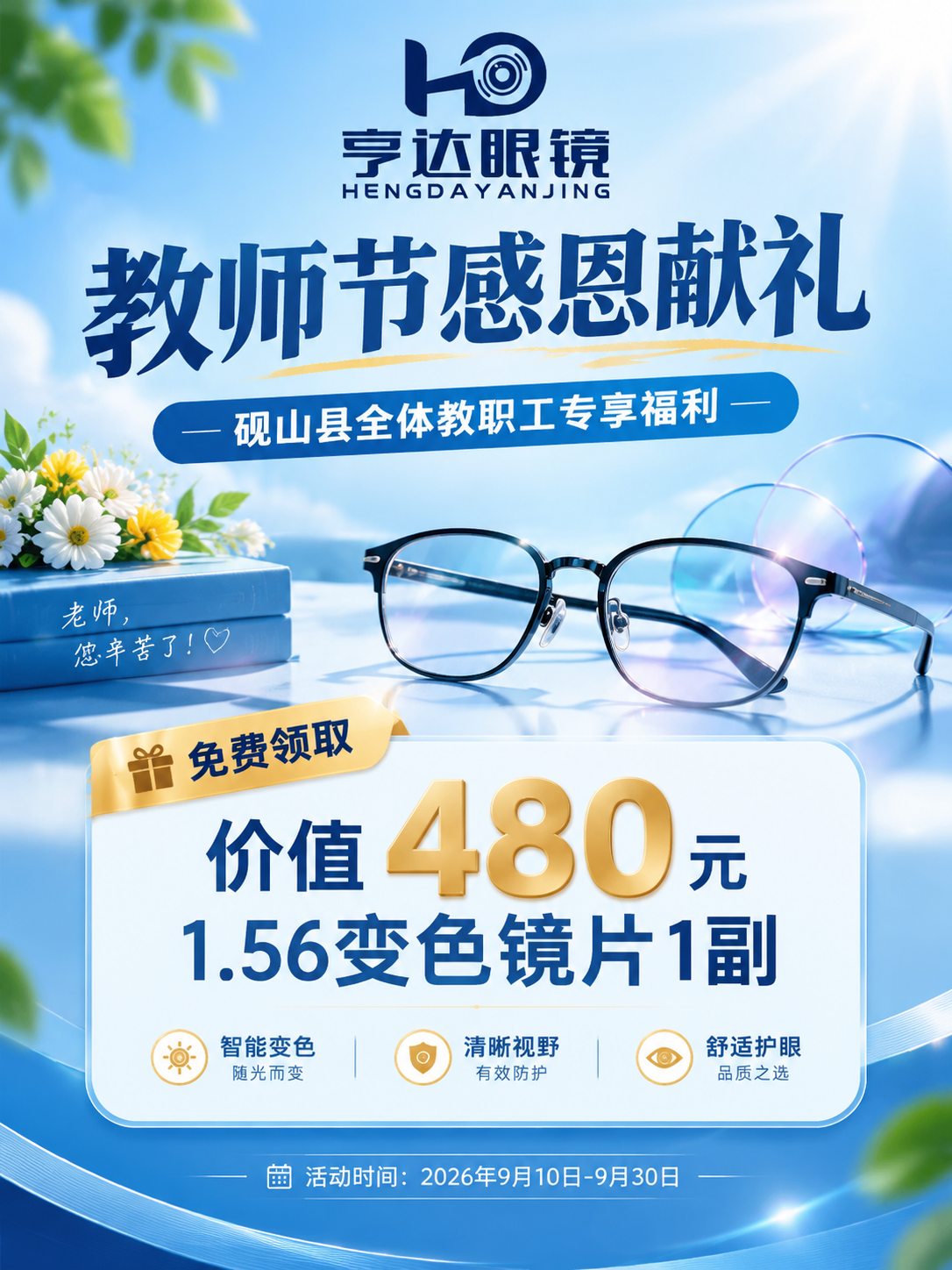[商品] 使用【图5】亨达眼镜logo作为品牌标识，保留log… - 图片创意预览