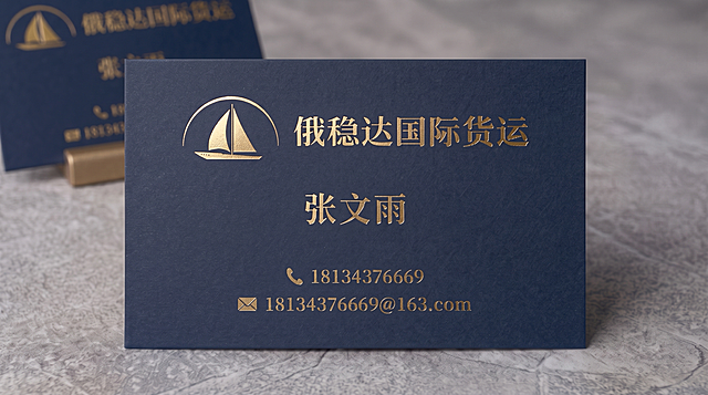 修改名片，将logo尺寸缩小一号，所有文字字号也再缩小一号，保持藏蓝色背景和金色字体不变，排版保持协调舒适