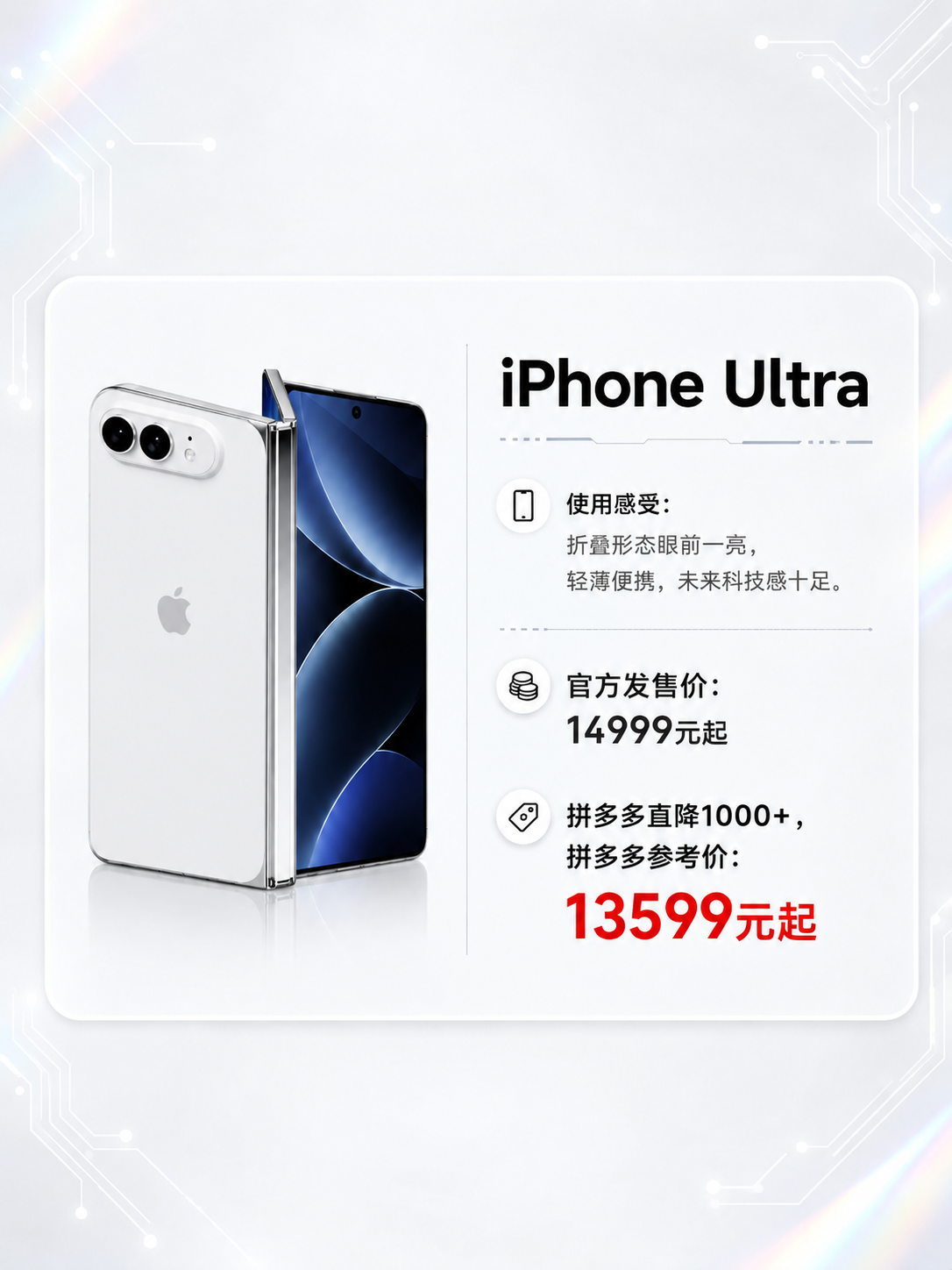 将第一张图中的黑色折叠屏手机商品替换为第二张图中的白色机身+银… - 图片创意预览