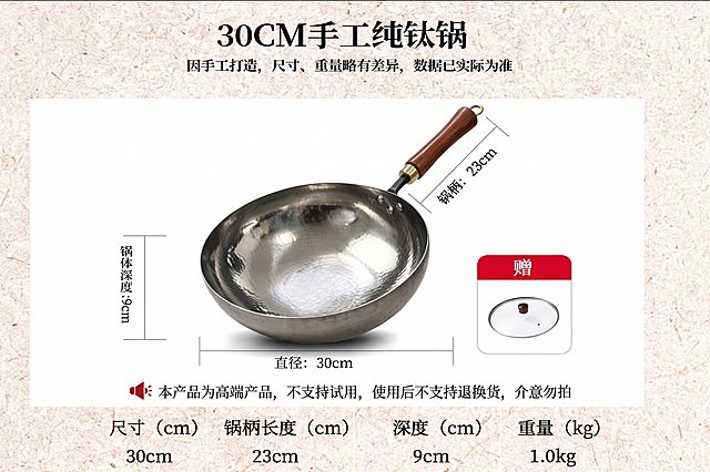 保持这张电商主图的所有文字、尺寸标注、赠图、背景和整体排版不变，仅把原图里的钛锅产品替换成第二张图片里的钛锅产品，其他什么都不改变