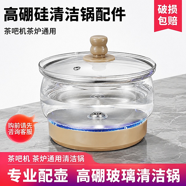「图片1」，参考「图片1」生成一套主图（5张），商品名称是高硼硅消毒锅配件，卖点是破损包赔、购买前请质询客服、茶吧机茶炉通用清洁锅，适配淘宝/天猫平台，主图比例为1:1