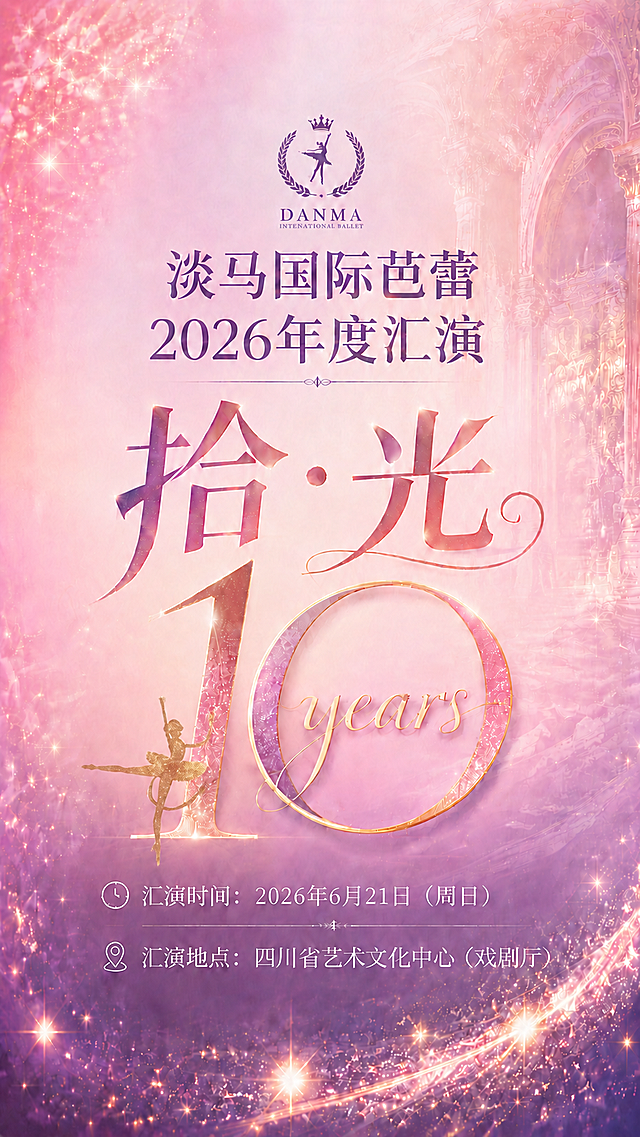 将金色芭蕾剪影放在数字"1"的左侧，靠着数字1的底部位置，保持大小合适，保留所有文字和整体设计风格
