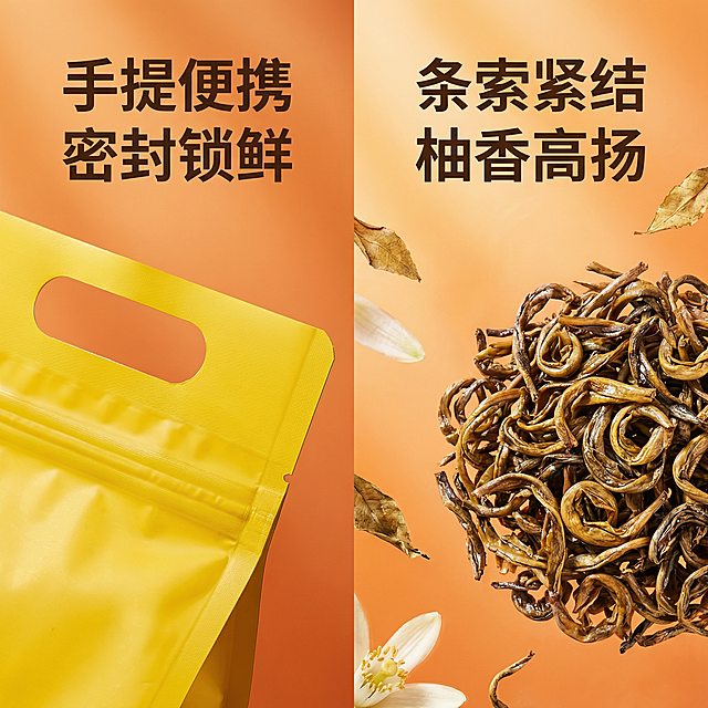 [垫图]输入图
[主图主题]中茶柚花香凤凰单丛国潮手提袋细节展示图
[氛围/风格]写实微距风格，暖光通透，突出包装与干茶质感
[画面元素]画面左侧为手提袋自封拉链+手提孔细节特写，展示便携密封设计；右侧为柚花香干茶微距特写，条索紧结褐润带浅黄，油润有光泽，背景为浅橙色渐变背景，散落几片干茶和新鲜柚花瓣作为点缀，背景铺满全屏无边框
[配色色系]主色调：活力黄、茶褐、柚花浅黄；辅助色：暖黄、米白
[视角构图]俯视微距视角，景深较浅，突出细节纹理
[文字版式]左侧标注“手提便携 密封锁鲜”，右侧标注“条索紧结 柚香高扬”，字体为无衬线体，深棕色，悬浮于背景空白处
[比例分辨率]1:1 比例，2k 分辨率