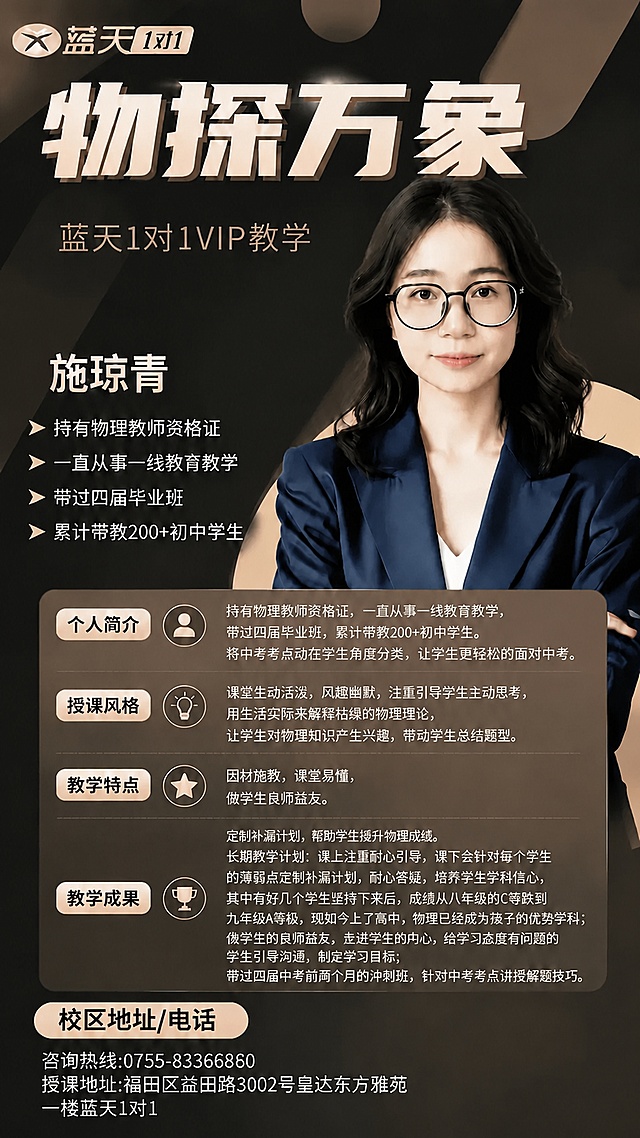将海报中所有“带过三届毕业班”修改为“带过四届毕业班”，包括左侧简介、正文个人简介以及冲刺班部分，总共三处内容全部修改，保持海报其他所有内容、排版、配色、教师照片和整体风格完全不变，只修改对应文字，确保文字清晰自然，版式精美，分辨率4K，宽高比9:16