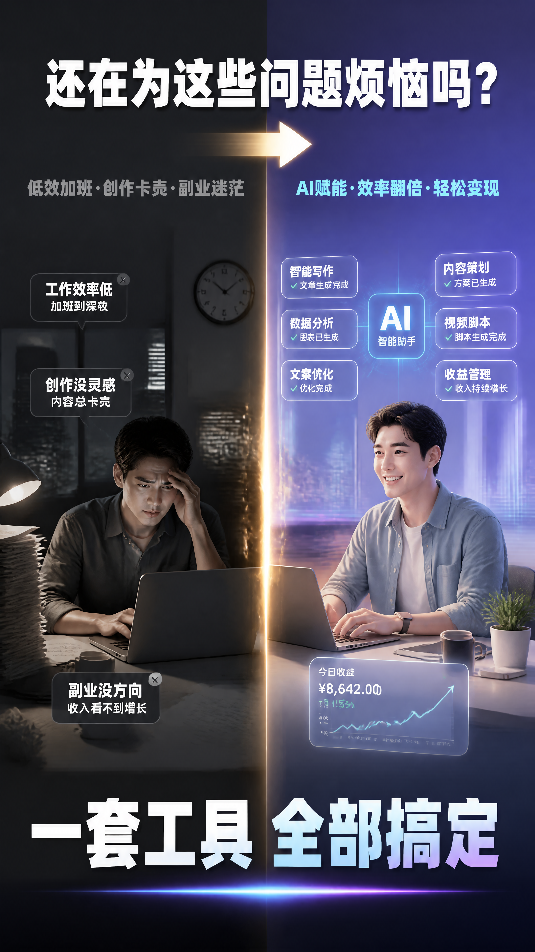 创意预览图