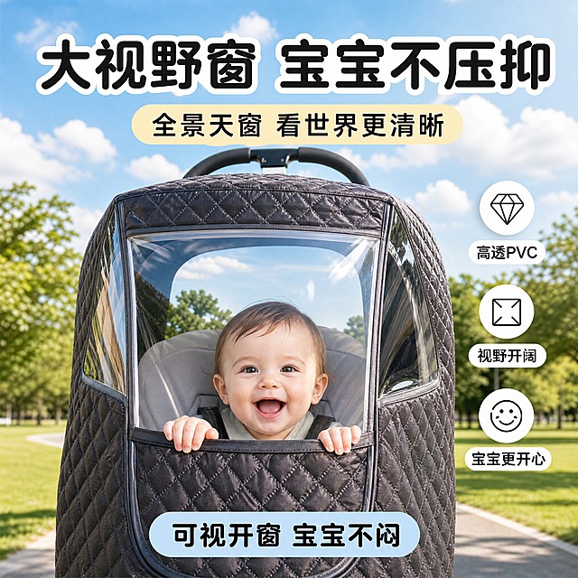 [主图-13] 大视野窗宝宝不压抑，全景天窗开阔视野。
[统一基调] 拼多多母婴风格，天空蓝+奶油白主色，圆润黑体大字标题，阳光通透感，明亮开阔。
[画面] 画面以婴儿车车罩正面大视角展示，重点突出透明大窗，窗内宝宝开心地向外张望，小手扒着窗边看风景。透明窗采用大面积高透PVC材质，清晰不模糊。用光线从窗外射入的效果表现视野开阔。背景是蓝天白云和公园绿树，从窗内看出去景色清晰可见。车罩深灰菱格面料环绕窗户。
[光影质感] 明亮通透的摄影质感，透明窗高透清晰，窗外景色明亮，宝宝表情自然开心。
[配色] 天空蓝主背景，奶油白辅助，深灰车罩，整体明亮开阔。
[文字版式] 顶部大标题"大视野窗 宝宝不压抑"，副标题"全景天窗 看世界更清晰"。右侧竖排三个小标签："高透PVC"、"视野开阔"、"宝宝更开心"。底部胶囊"可视开窗 宝宝不闷"。字体圆润黑体，明亮大字。
[输出要求] 1:1正方形，透明窗效果真实，产品外观一致，文字清晰，无水印无平台Logo。