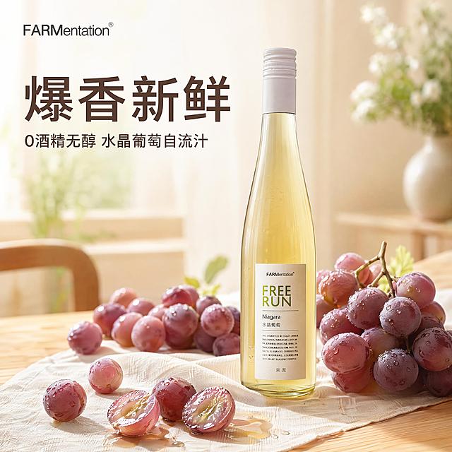 [主图-1] 田园酿造玫瑰香水晶葡萄汁自流汁产品首图；[氛围风格] 家居治愈温馨风，自然新鲜氛围感；[画质] 商业摄影质感、光线柔和通透、产品清晰真实、画面干净高级；[元素] 水晶葡萄汁玻璃瓶产品居中摆放，瓶身保持原有外观标识和浅黄通透酒液质感，产品外观与输入图片保持一致，杜绝任何变形和色差，精细化处理，周围散落新鲜采摘的带露水紫玫瑰香水晶葡萄，几颗葡萄切片流出饱满汁液，产品主体占比约70%，商品主体清晰突出，背景为浅原木色温馨餐桌，铺米白色亚麻餐布，画面满屏无边框；[光影] 柔和侧窗自然光透入，暖调柔光，果汁和葡萄呈现通透光泽，整体光影柔和舒适，治愈氛围拉满；[配色] 主色调为浅原木暖米色，辅色为葡萄紫和汁液浅黄，清新自然；[视角构图] 平视45度角拍摄，景深适中，产品轮廓完整不裁切；[文字版式] 左上角放置提取自产品图的FARMentation品牌Logo，保持原字体和配色；左上角Logo下方左对齐，大字粗体文案 "爆香新鲜"，深棕色最大字号；辅助文案 "0酒精无醇 水晶葡萄自流汁"，约半字号同色系；文字不遮挡产品主体，放在负空间；[比例分辨率] 1:1比例，文字清晰可辨，超高清；[负向提示词] 变形，水印，文字错乱，产品图模糊，背景杂乱，过度修图
